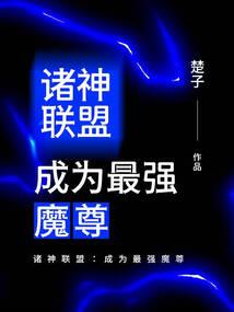 武界浩瀚圣主