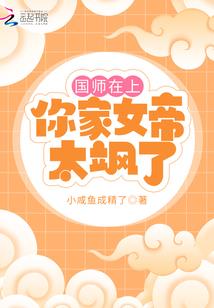 我在忍界当策划
