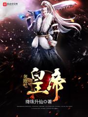 间谍娇妻：这次不再放开你