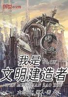 崇安往事