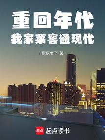 倾守天下