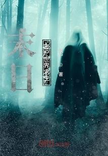 将军妾无悔