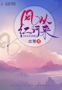 逸世异闻录