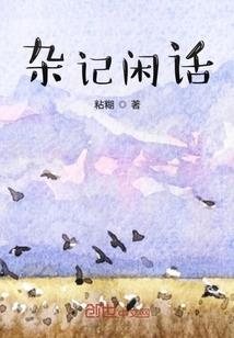 欢乐厨娘：美男快到碗里来