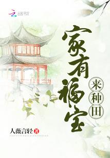超级风水农场