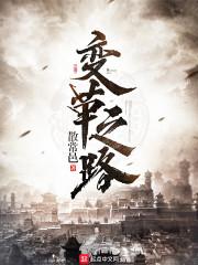 犀利炼丹师