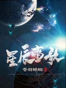 妖孽英雄之蚩尤传人