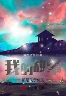 上神，嘴下请留情