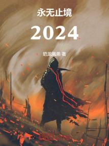 无限之恐怖黑车
