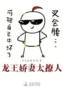 修仙无望姐修神