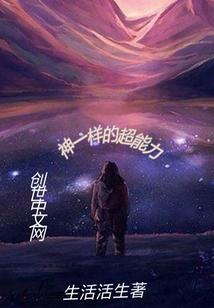 萌淑女驾到之金色琴弦