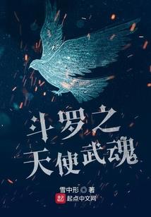 雪凰