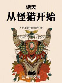 人间仙侠