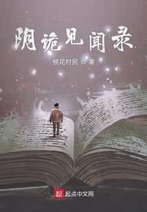 捕仙记