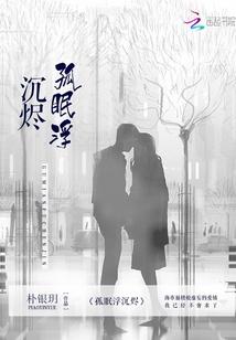 可爱青梅爱上我
