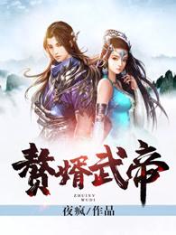 怪物的生活