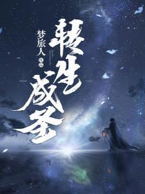 不会作曲的假编剧想当厨子