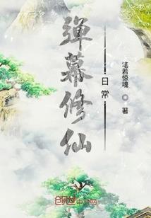 虚幻世界中的元素萨满