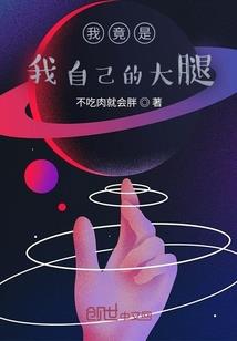 不一样的八戒