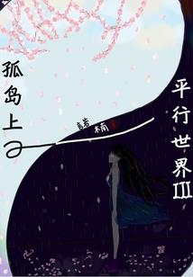 泣血伏魔录