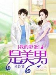 位面漂泊