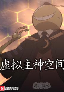 霸道女总裁与高冷接班人