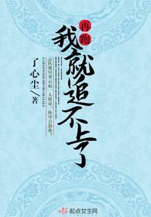 异世啸月录