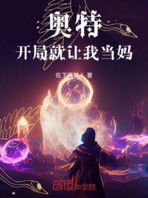 我在主角团里当咸鱼