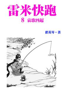 明末国贼
