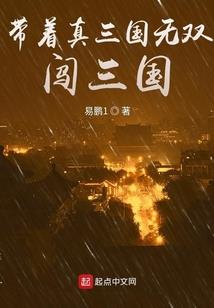 跋扈王妃复仇记