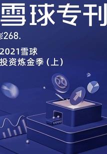 叶氏修仙录