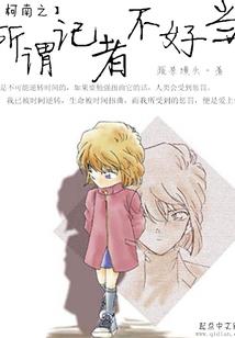 综漫之黑光传奇