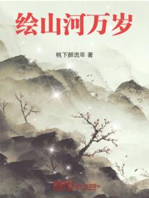 执剑逆天命