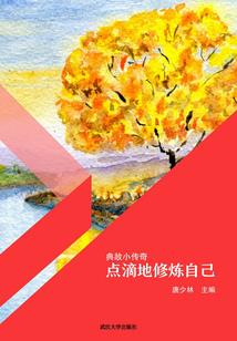 千秋梦缘