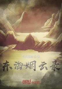 长生祭之舒君念