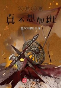 晋曲：妃越红尘