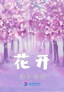 凡凡修仙传