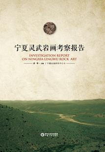 山海经血脉重醒