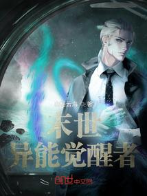 修仙学校录