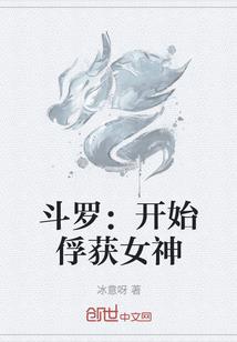 狐媚传