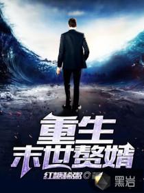 关于我穿越进原神成为五星角色