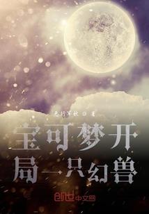 跑到异界做魔王
