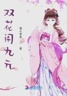 俏皮郡主钓情郎