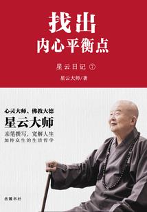 福五鼠之乱世神迹