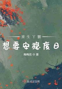 恶毒女配反杀记