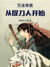 诸天万界的寄生虫