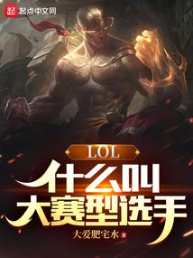 没了梦想的华丽衣裳