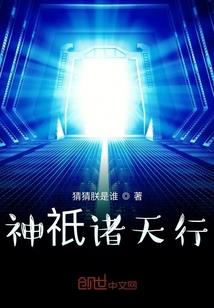 龙珠之混迹宇宙