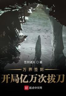 异界迷途之旅