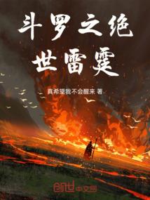 小小世界里的蒙恩